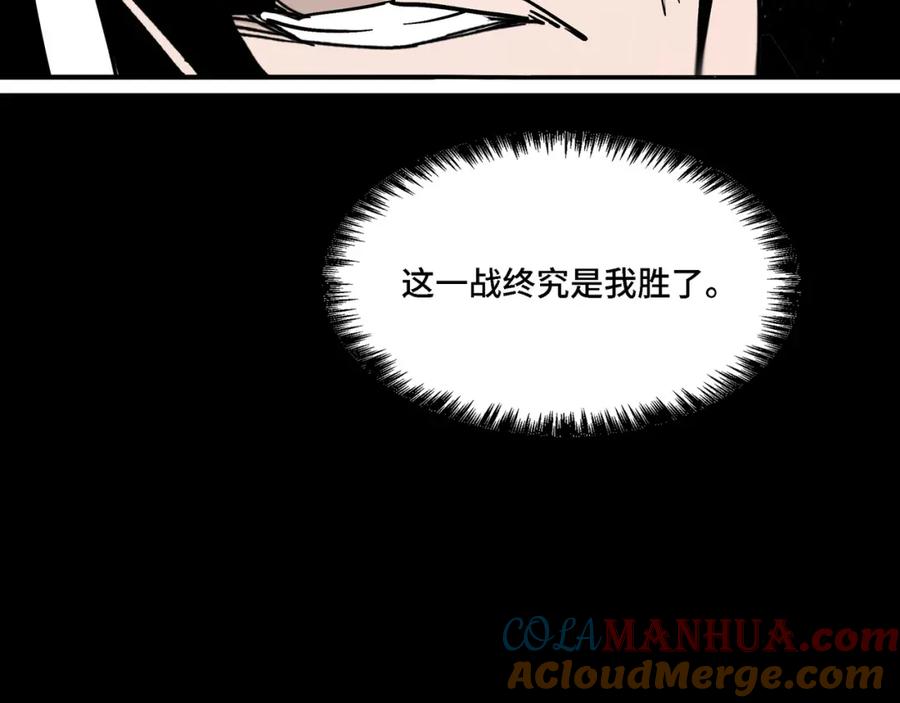 《最强反派系统》第293话 三分神指 第77页