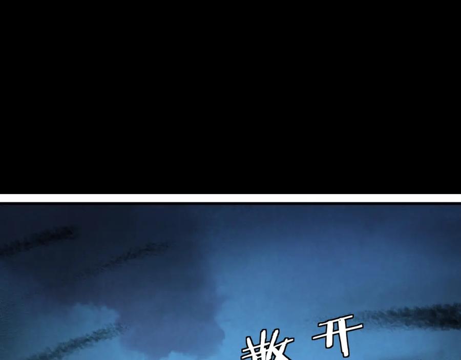 《最强反派系统》第293话 三分神指 第78页