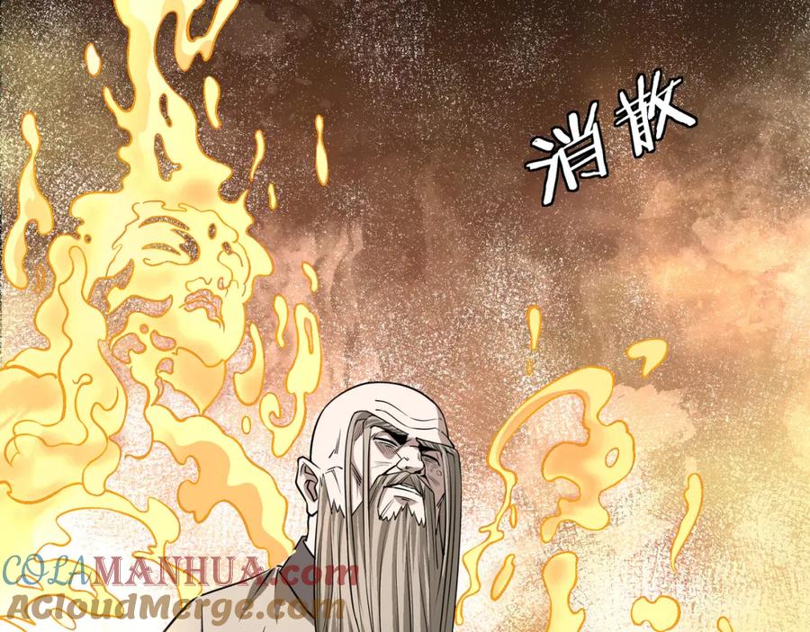 《最强反派系统》第293话 三分神指 第61页