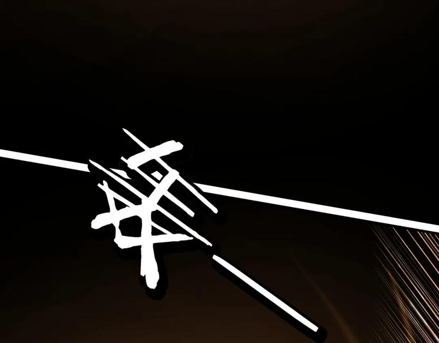 《最强反派系统》第293话 三分神指 第10页