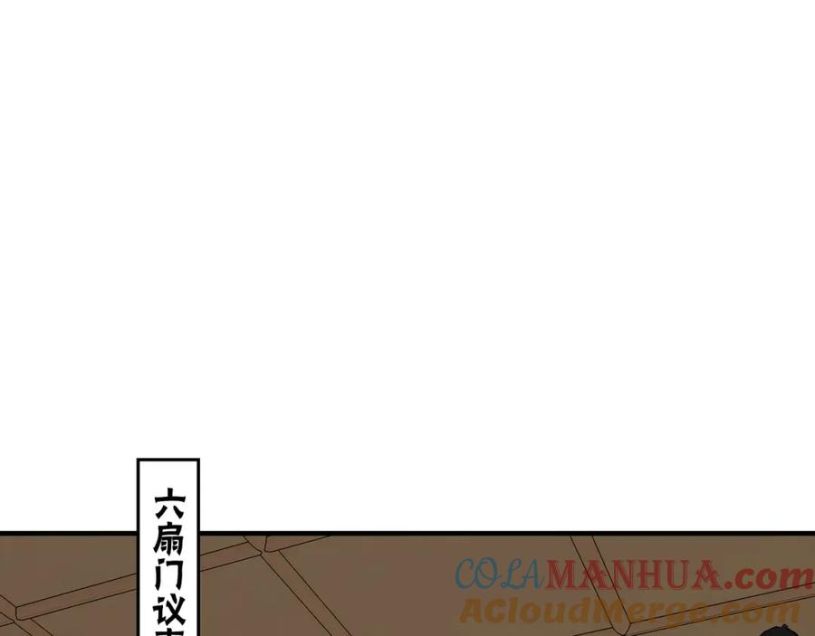 《最强反派系统》第294话 位列地榜 第45页