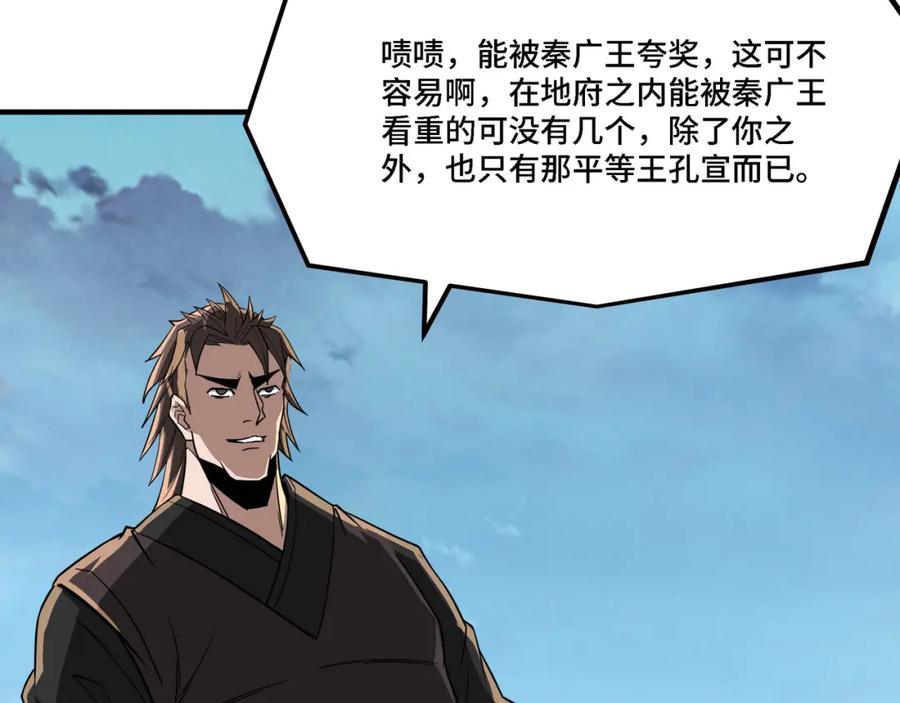 《最强反派系统》第294话 位列地榜 第14页