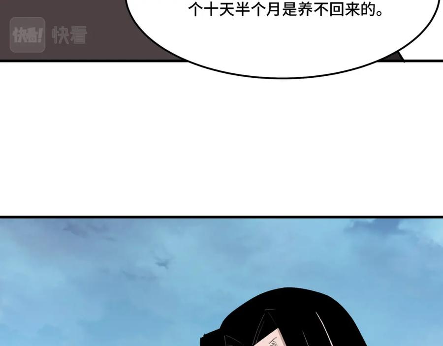 《最强反派系统》第294话 位列地榜 第26页