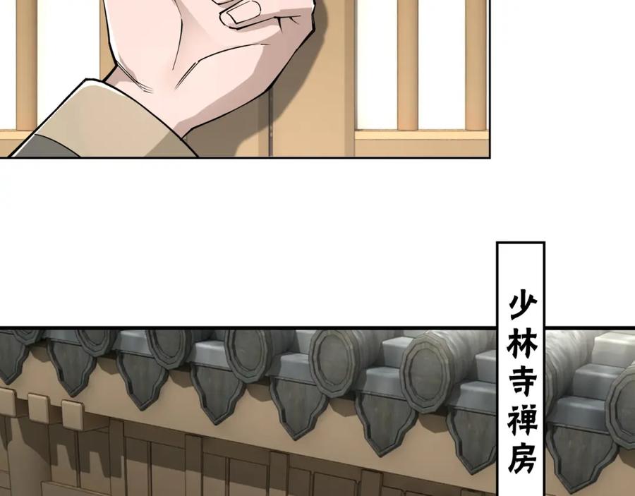 《最强反派系统》第294话 位列地榜 第71页