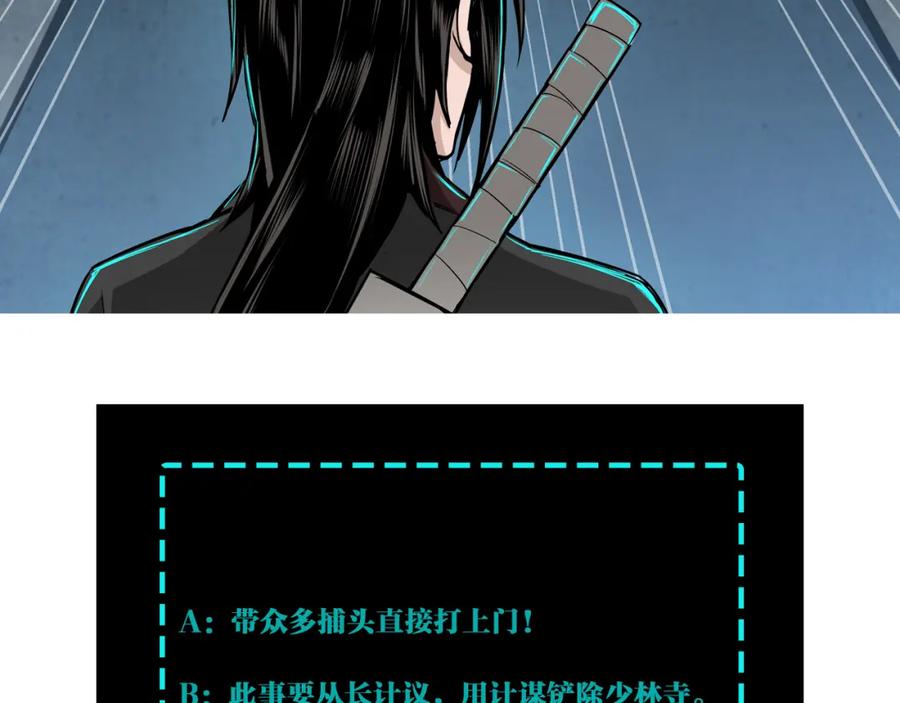 《最强反派系统》第294话 位列地榜 第102页