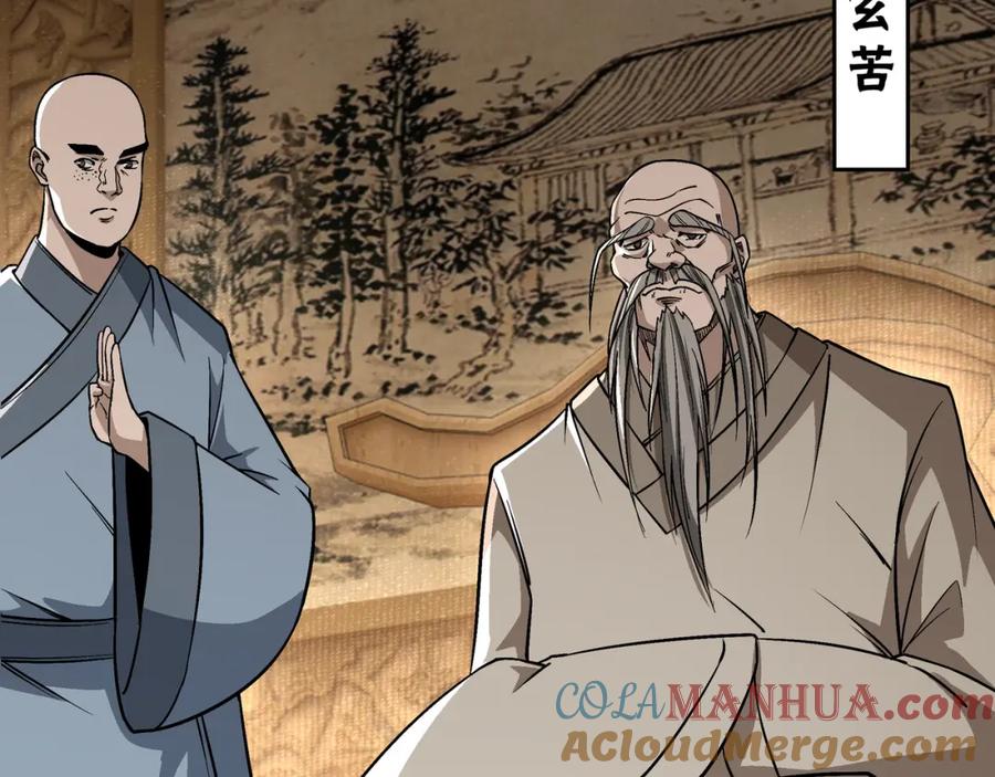 《最强反派系统》第294话 位列地榜 第81页