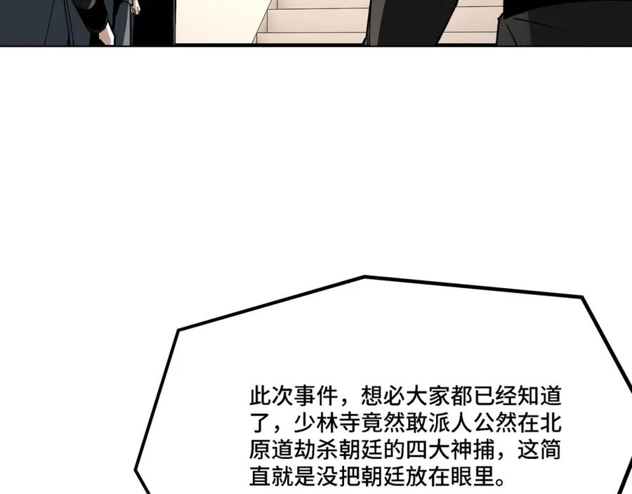 《最强反派系统》第294话 位列地榜 第47页