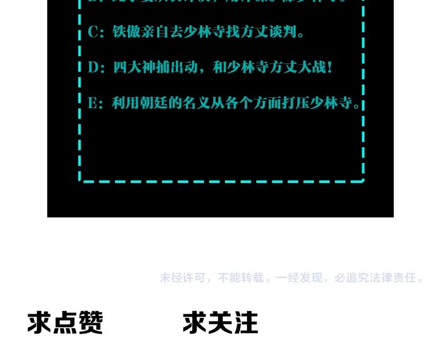 《最强反派系统》第294话 位列地榜 第103页