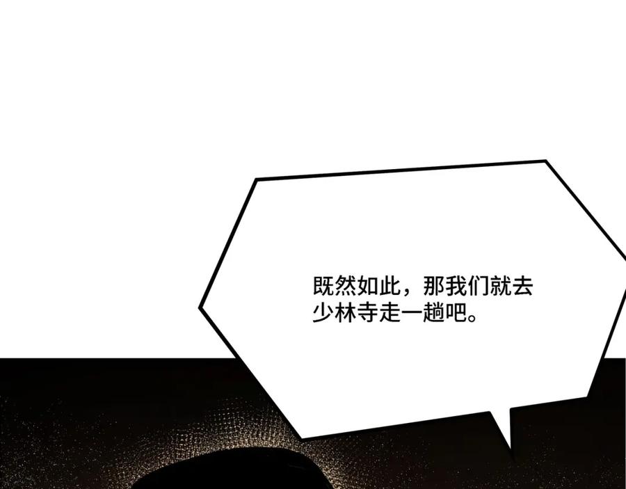 《最强反派系统》第294话 位列地榜 第66页