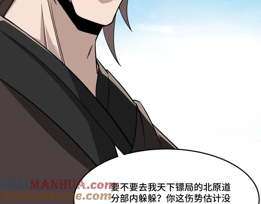 《最强反派系统》第294话 位列地榜 第25页