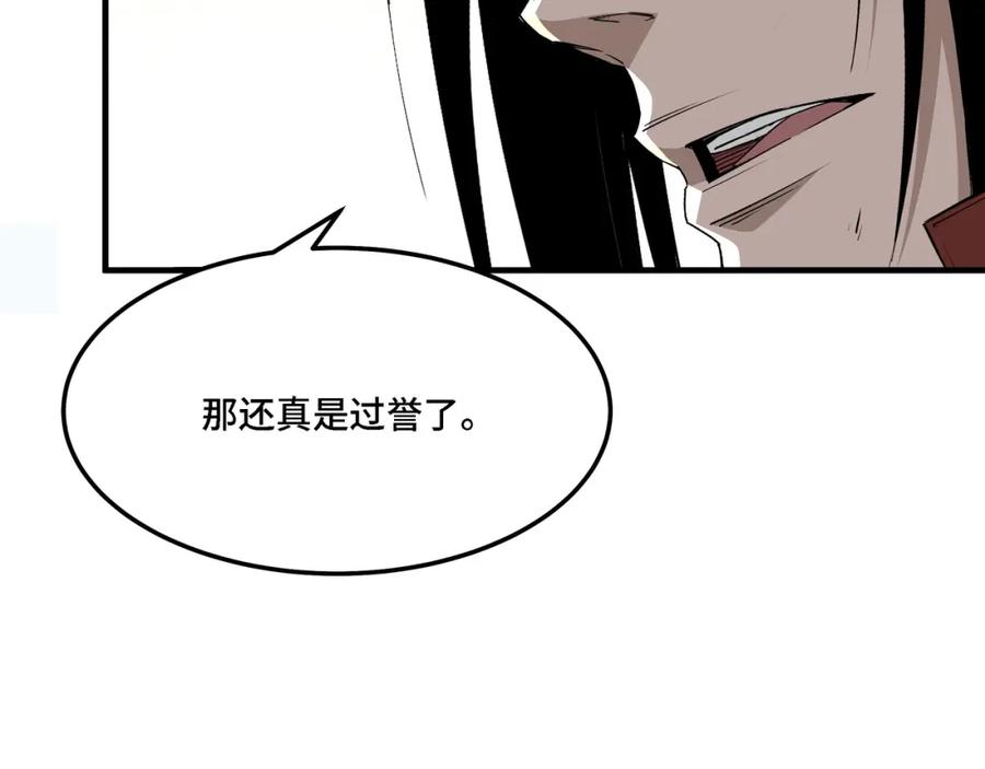 《最强反派系统》第294话 位列地榜 第18页