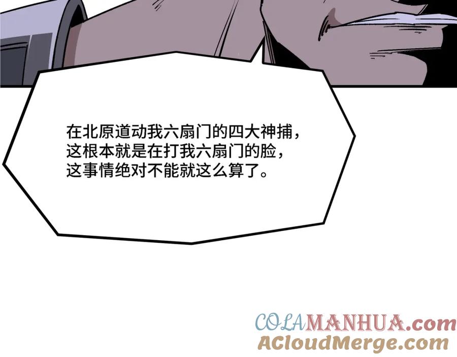 《最强反派系统》第294话 位列地榜 第65页