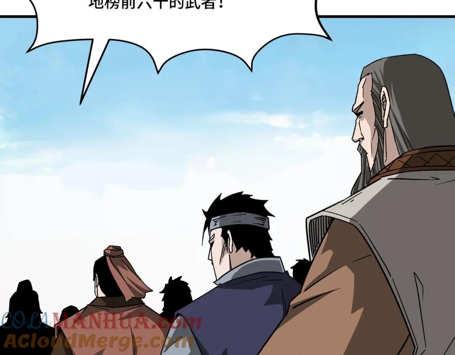 《最强反派系统》第294话 位列地榜 第37页