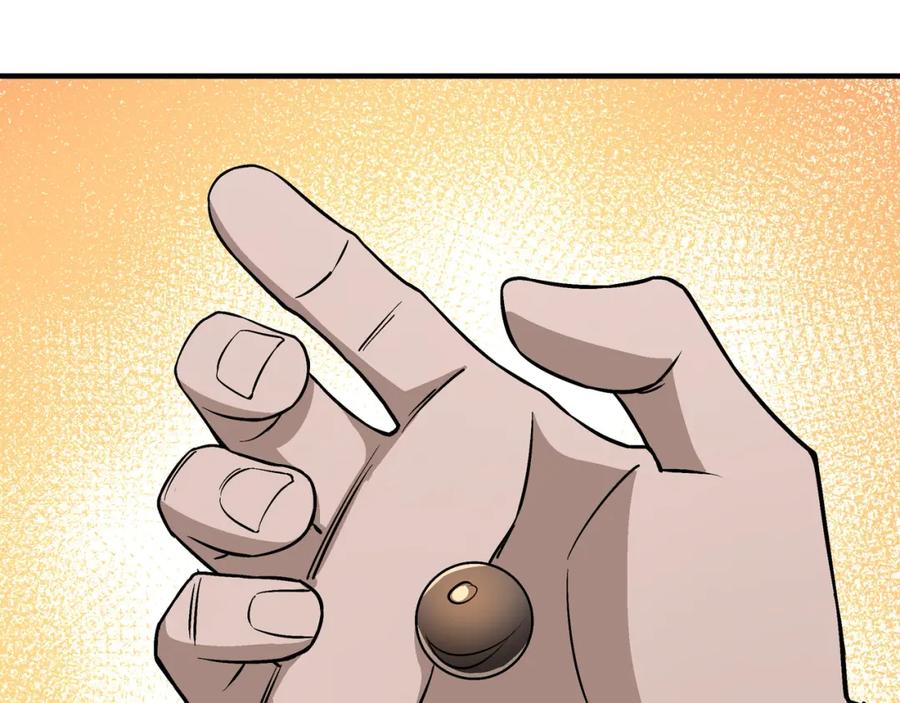 《最强反派系统》第294话 位列地榜 第8页