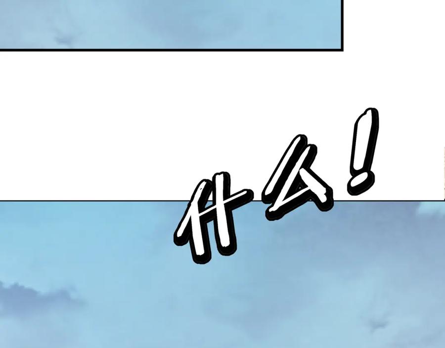 《最强反派系统》第294话 位列地榜 第30页