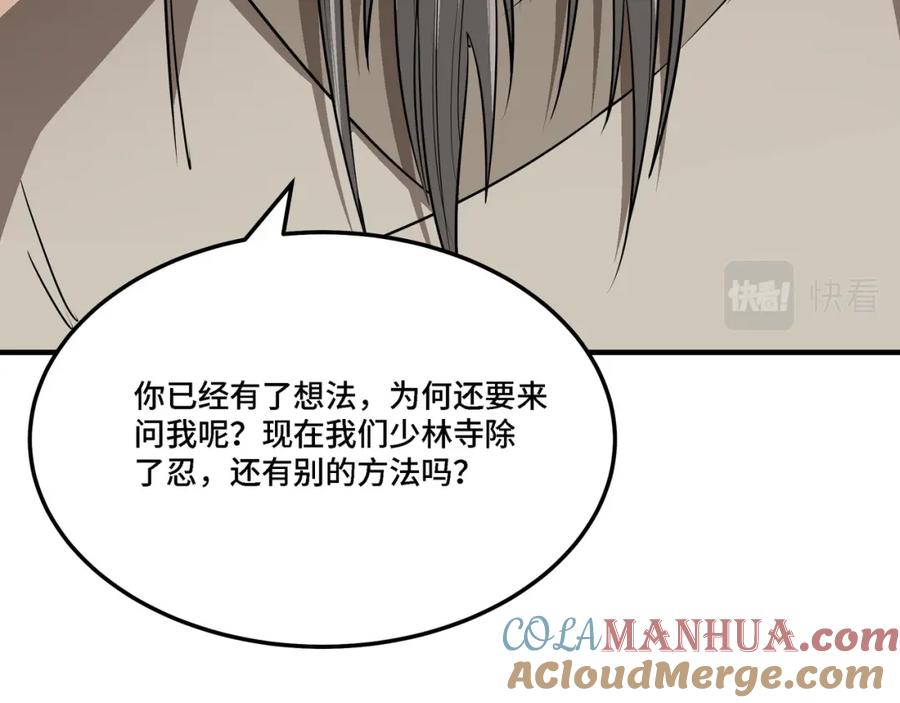 《最强反派系统》第294话 位列地榜 第89页