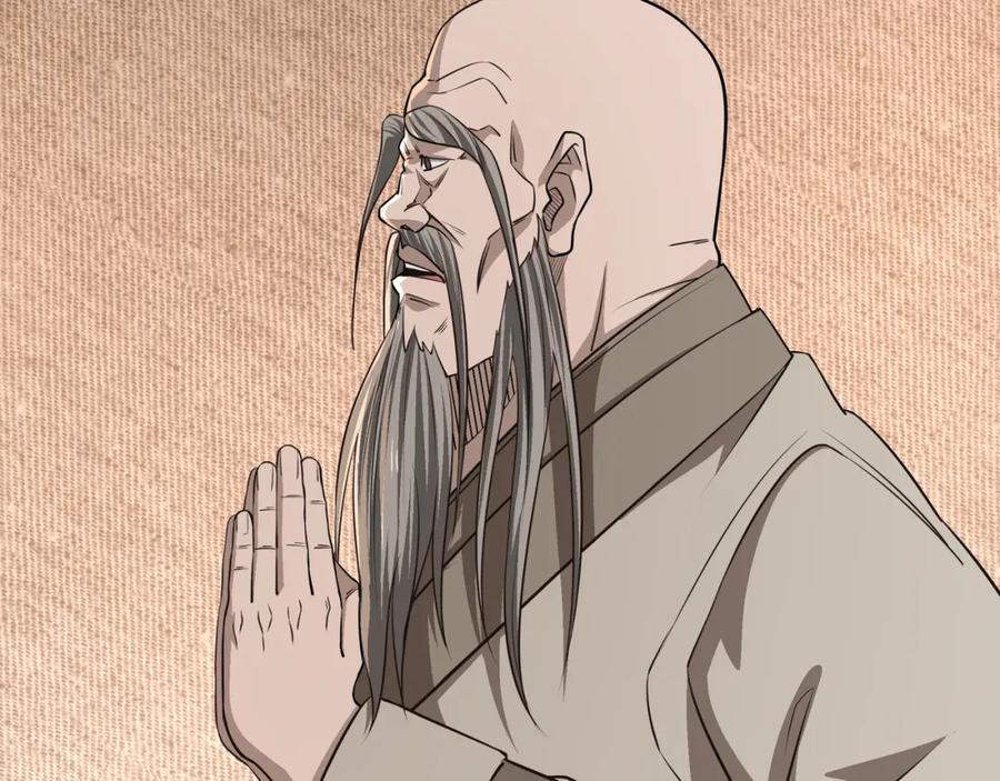 《最强反派系统》第294话 位列地榜 第96页