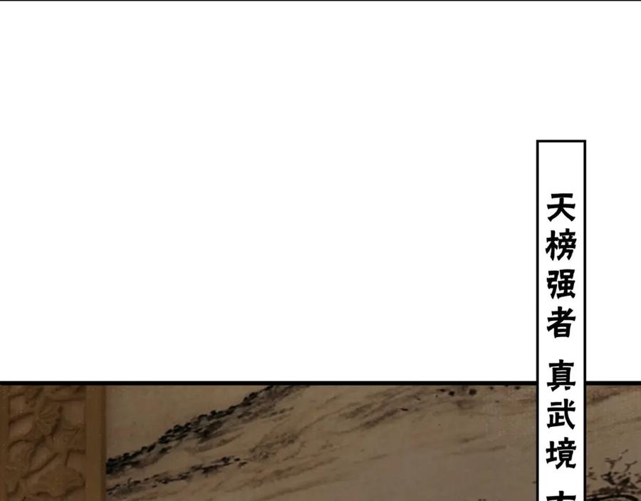 《最强反派系统》第294话 位列地榜 第80页