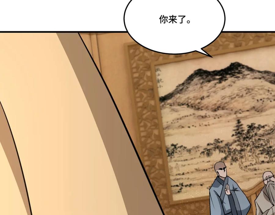 《最强反派系统》第294话 位列地榜 第74页