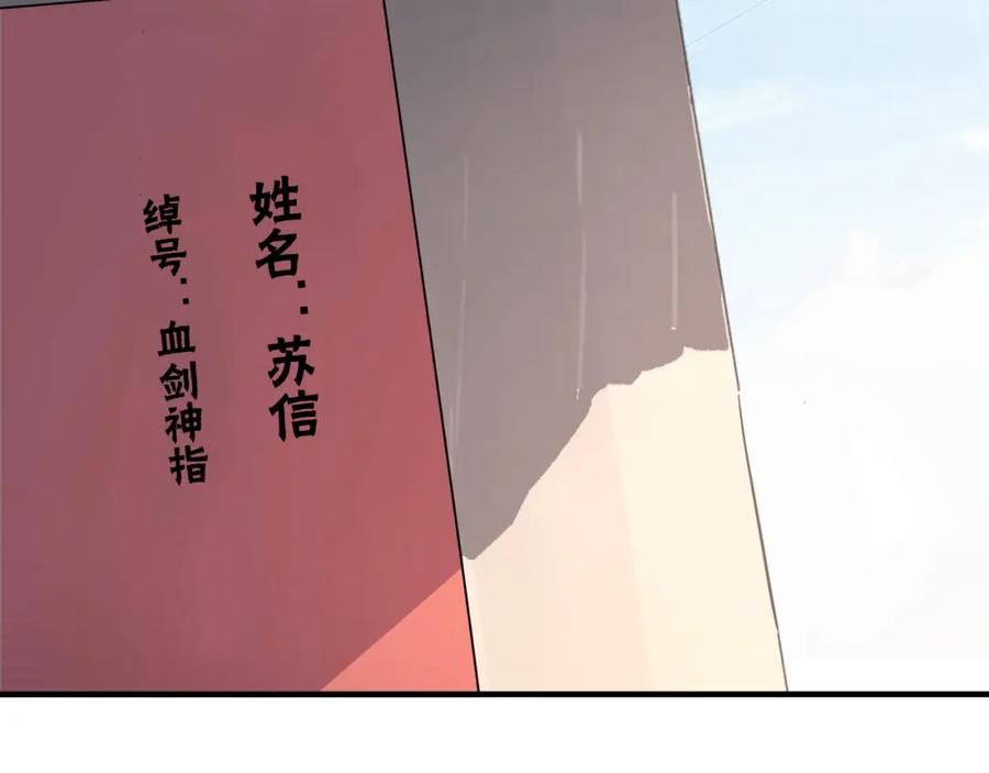 《最强反派系统》第294话 位列地榜 第32页