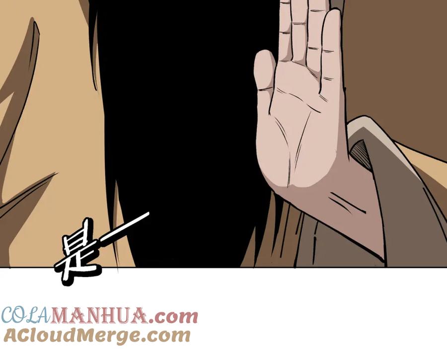 《最强反派系统》第295话 铁傲出手 第9页