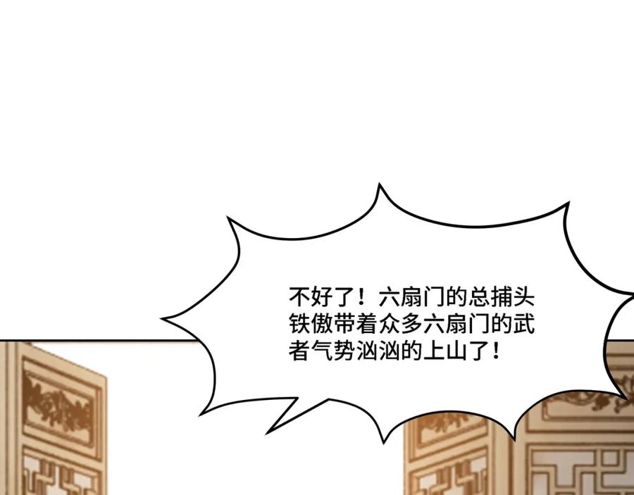 《最强反派系统》第295话 铁傲出手 第15页