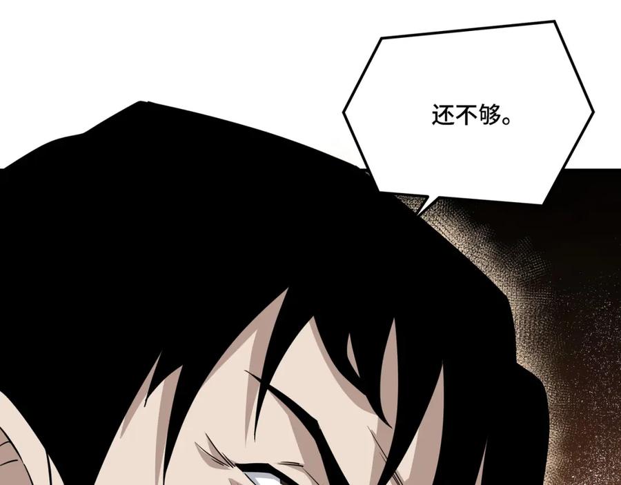 《最强反派系统》第295话 铁傲出手 第50页