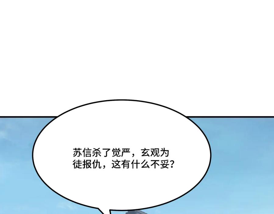 《最强反派系统》第295话 铁傲出手 第40页