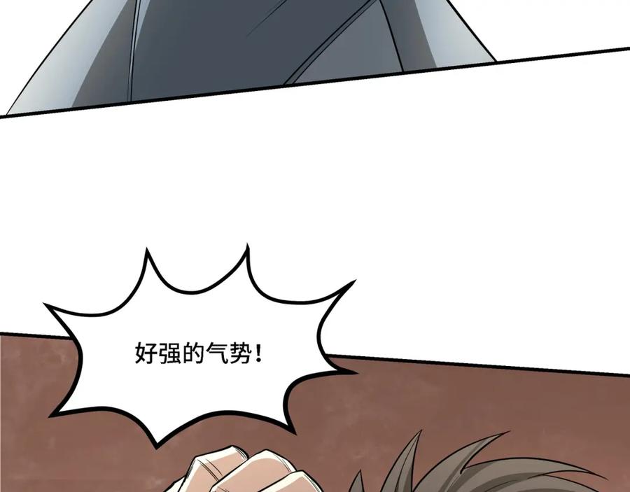 《最强反派系统》第295话 铁傲出手 第126页