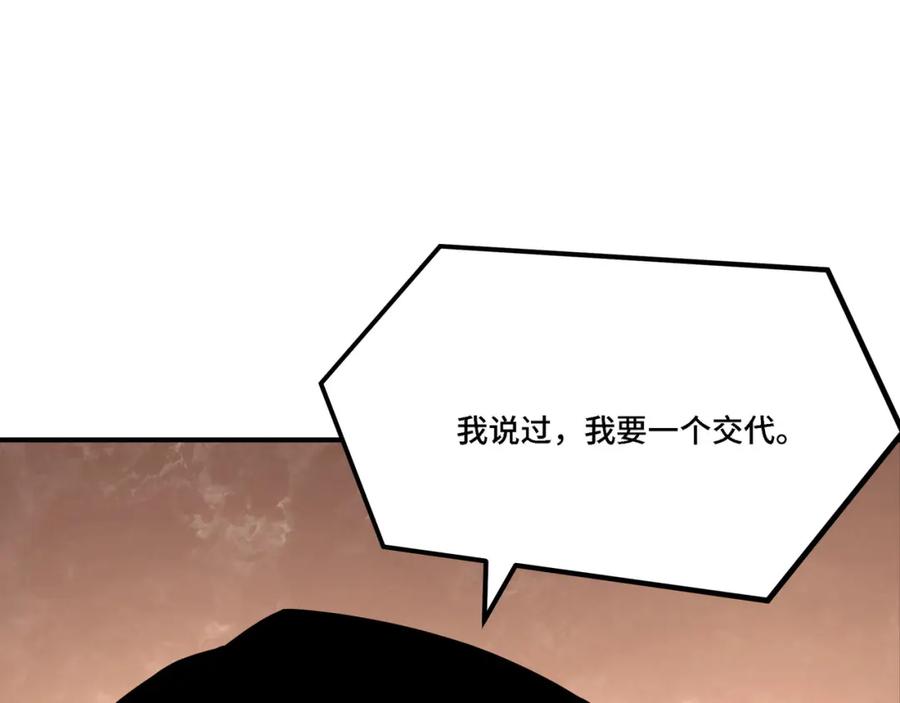 《最强反派系统》第295话 铁傲出手 第44页