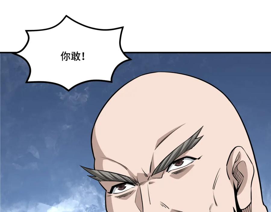 《最强反派系统》第295话 铁傲出手 第60页