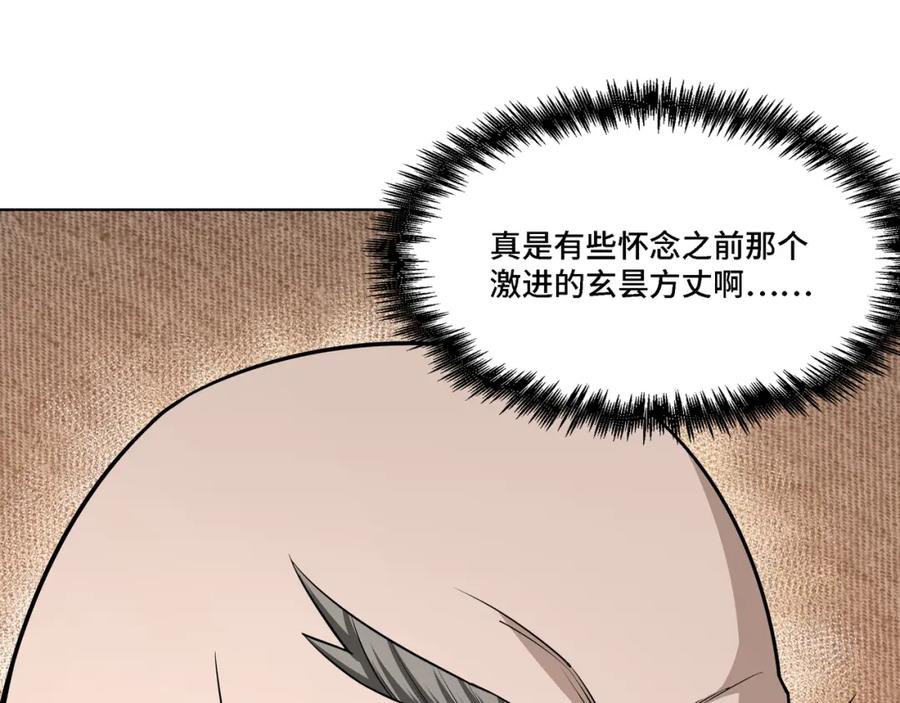 《最强反派系统》第295话 铁傲出手 第10页
