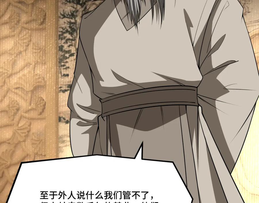 《最强反派系统》第295话 铁傲出手 第6页