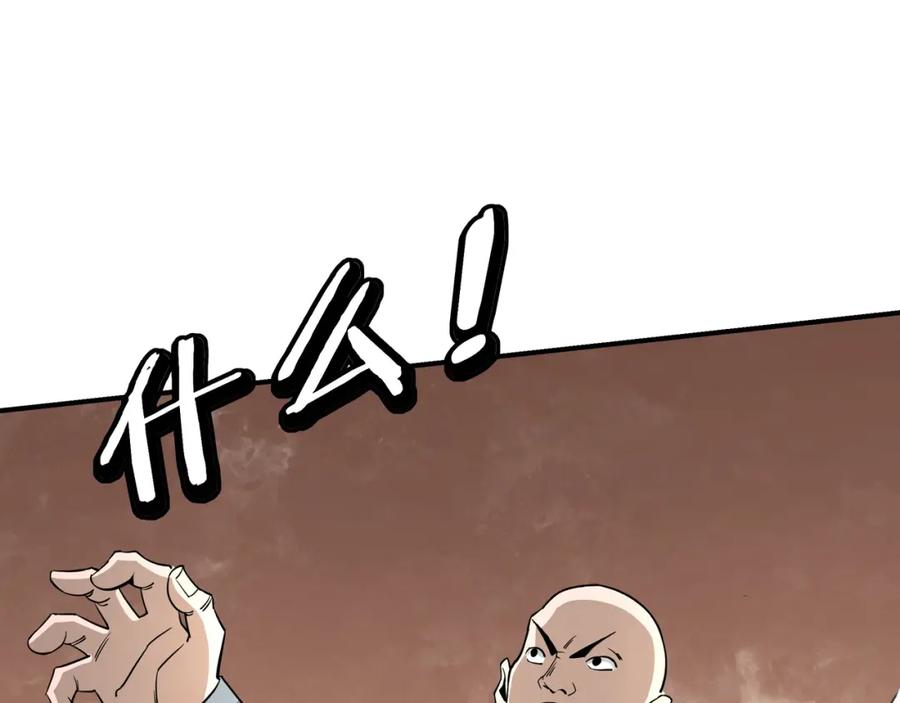 《最强反派系统》第295话 铁傲出手 第124页