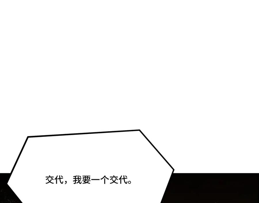 《最强反派系统》第295话 铁傲出手 第36页