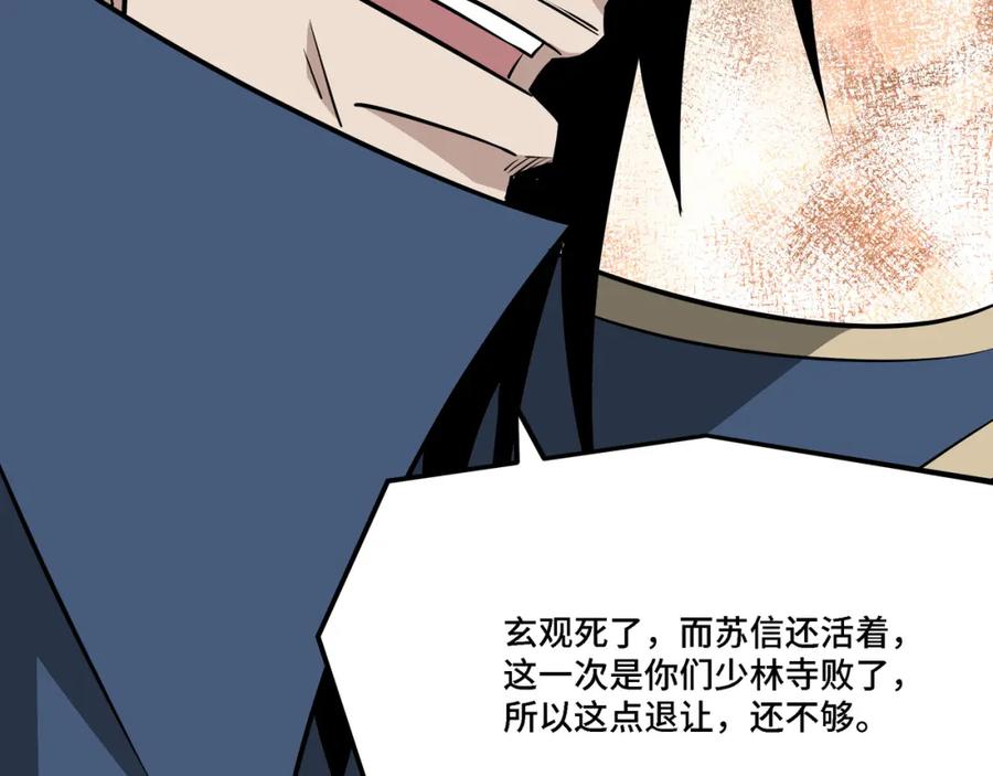 《最强反派系统》第295话 铁傲出手 第67页