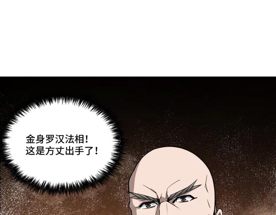 《最强反派系统》第295话 铁傲出手 第88页