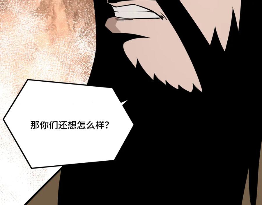 《最强反派系统》第295话 铁傲出手 第56页