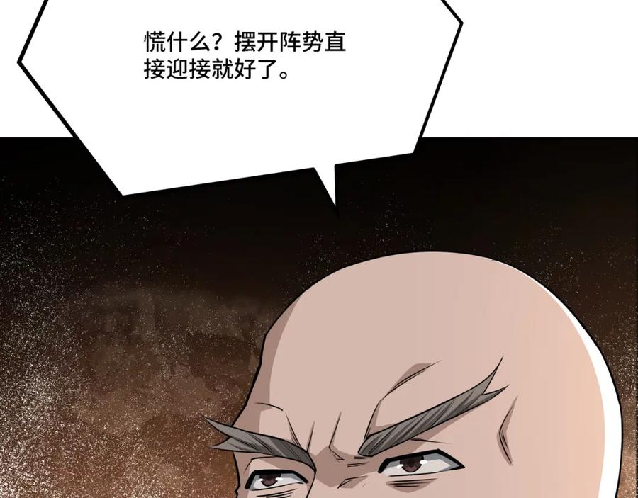 《最强反派系统》第295话 铁傲出手 第23页