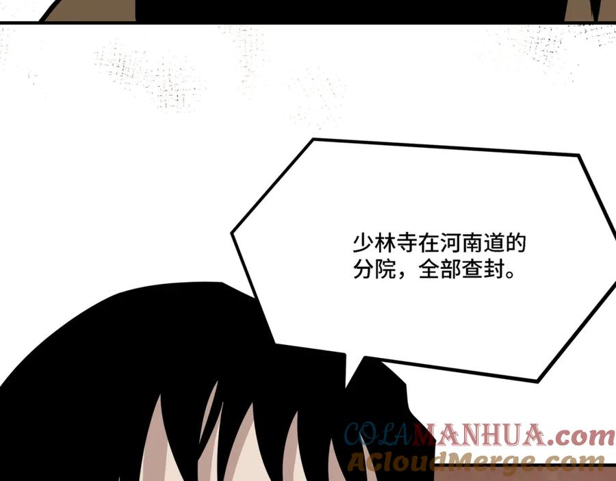 《最强反派系统》第295话 铁傲出手 第57页