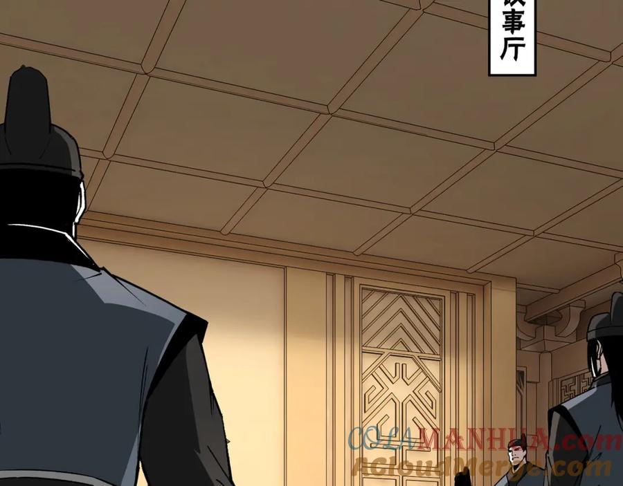 《最强反派系统》第296话 江湖巨擘 第69页