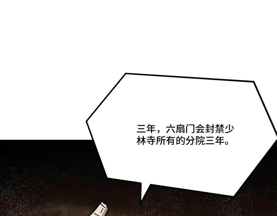 《最强反派系统》第296话 江湖巨擘 第19页