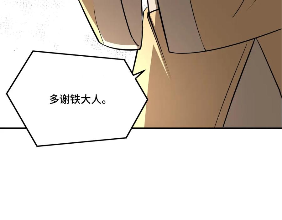 《最强反派系统》第296话 江湖巨擘 第24页