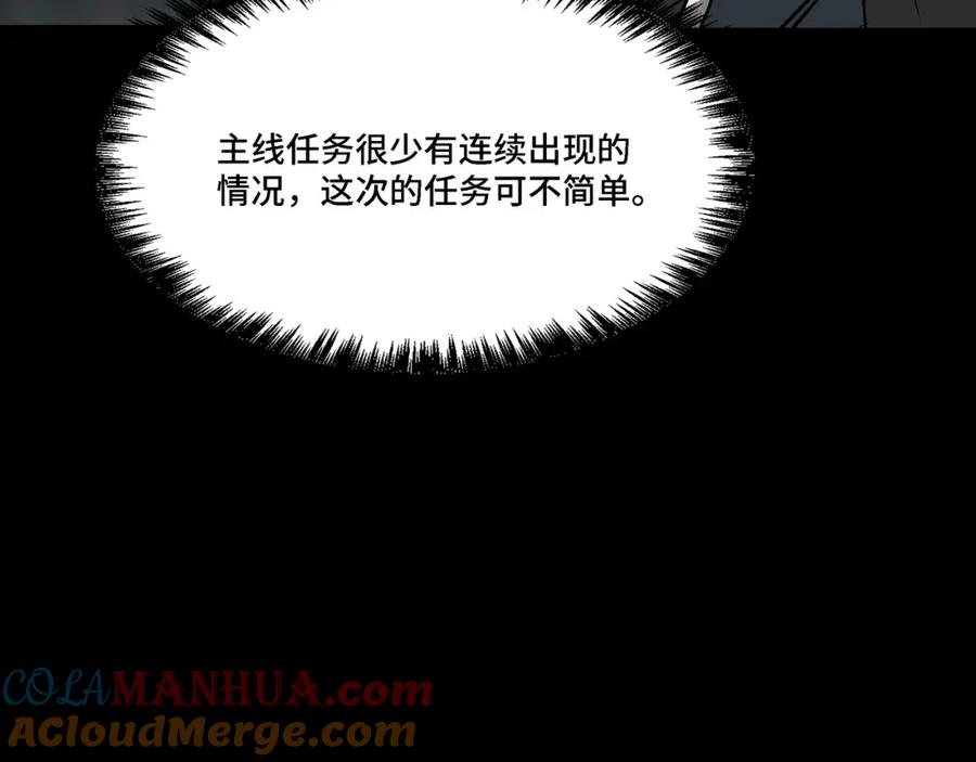 《最强反派系统》第296话 江湖巨擘 第113页