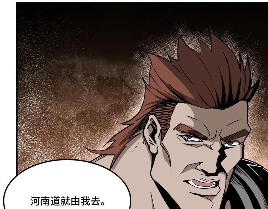 《最强反派系统》第296话 江湖巨擘 第91页