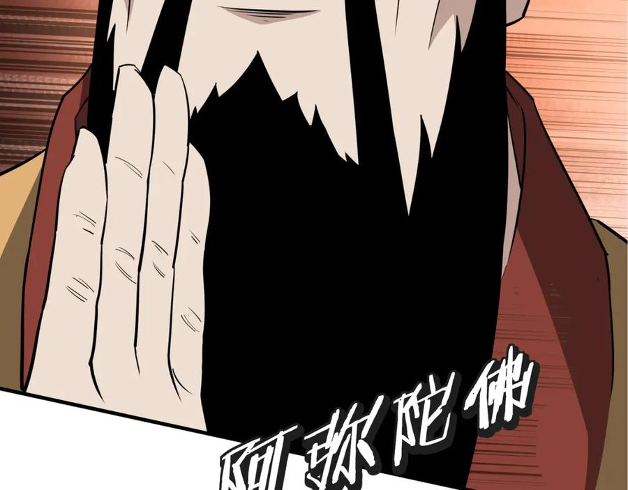《最强反派系统》第296话 江湖巨擘 第15页
