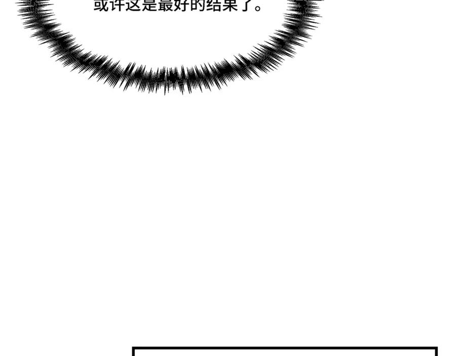 《最强反派系统》第296话 江湖巨擘 第26页