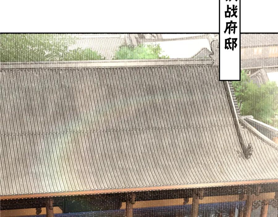 《最强反派系统》第296话 江湖巨擘 第42页