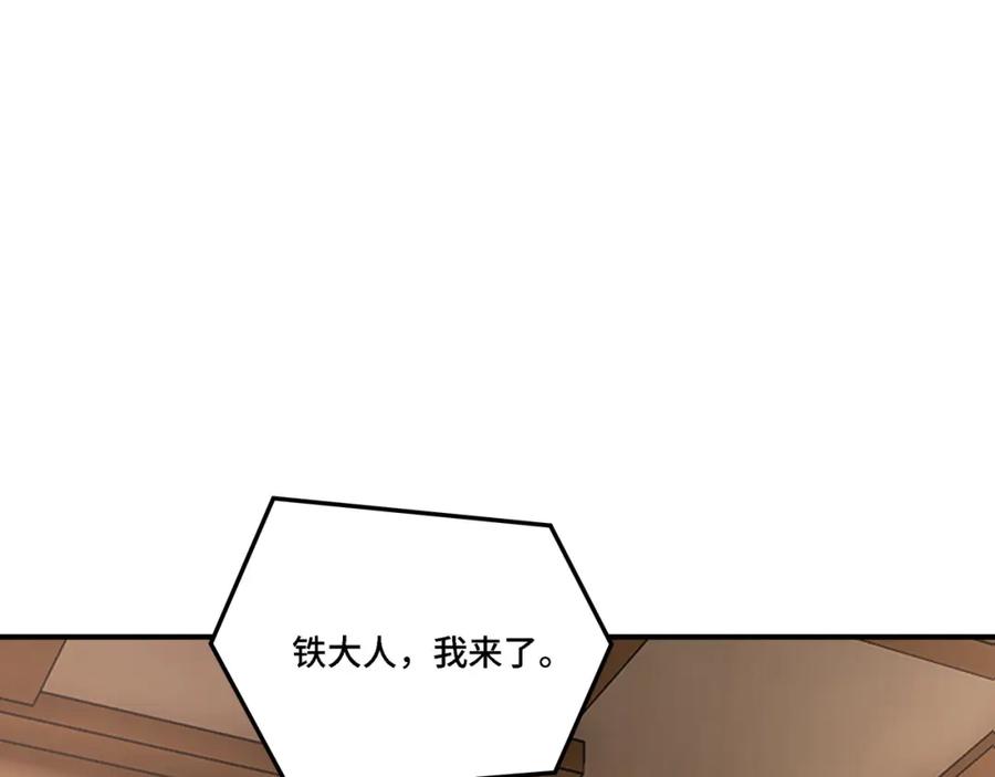 《最强反派系统》第296话 江湖巨擘 第48页