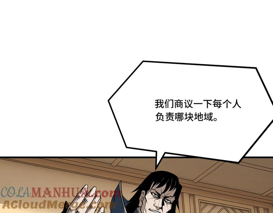 《最强反派系统》第296话 江湖巨擘 第89页